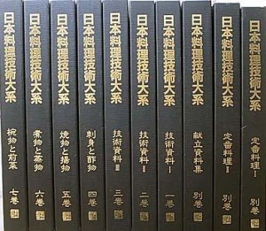 日本料理技術大系